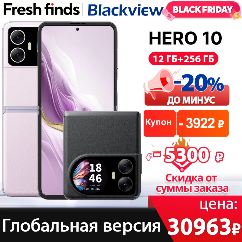 【World Premiere】 Blackview HERO 10 Smartphone 6.9 inch AMOLED Folding Display 108MP Camera 12GB 256GB MTK Helio G99 45W Charging