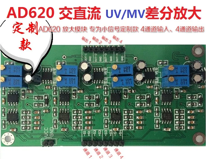 AD620 voltage amplifier module 4 input, 4 output Instrumentation amplifier transmitter