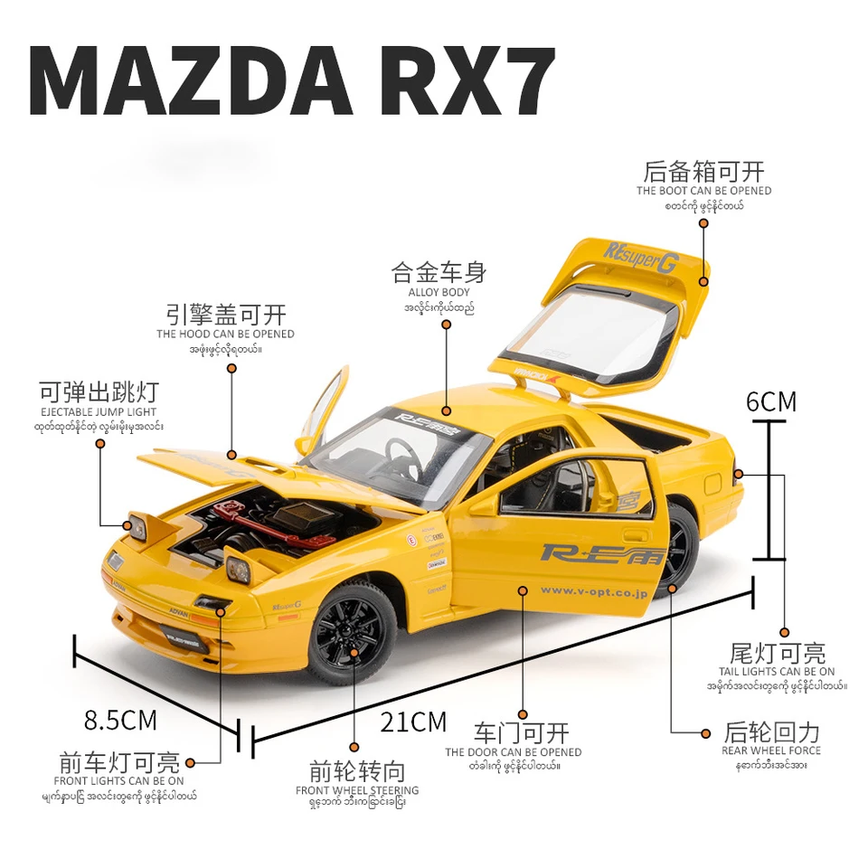 1:24 頭文字 D マツダ RX7 RX-7 FC スーパーカー合金車ダイキャスト