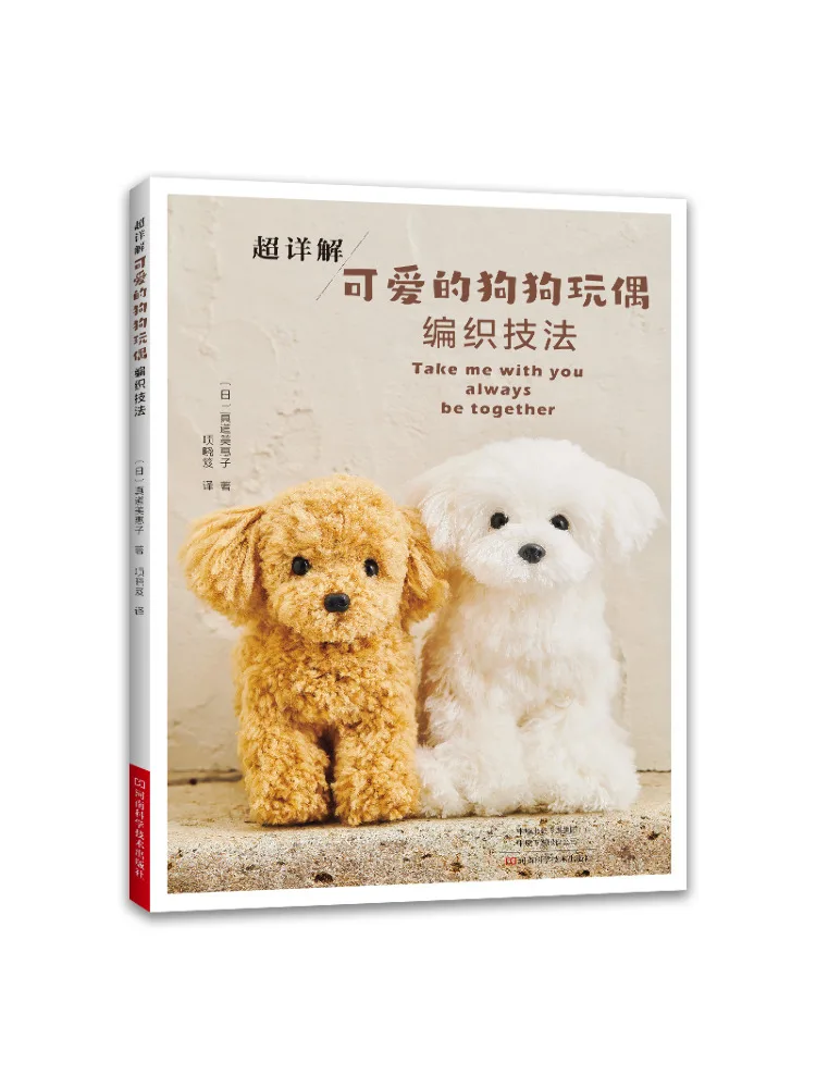 

Book-Winshare Super Detailed Weaving Techniques For Cute Dog Dolls