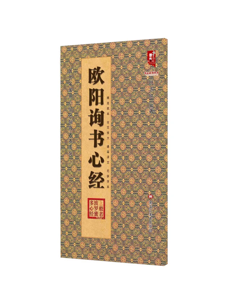 

Книга-Winshare Ouyang Xun's Heart Sutra