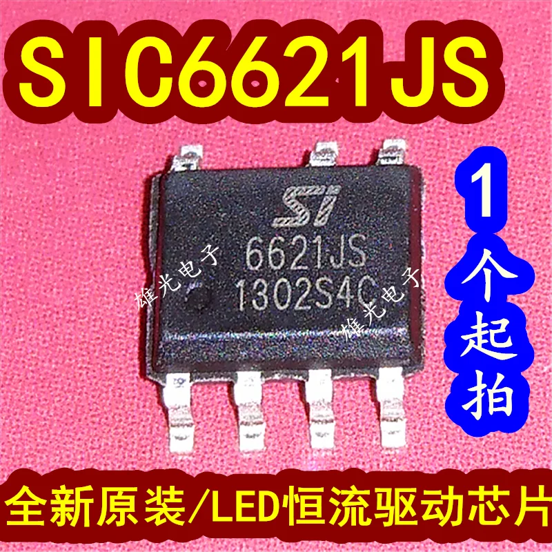 

50 шт./лот SIC6621JS SI6621JS 6621JS SOP7 LEDIC интегральная схема
