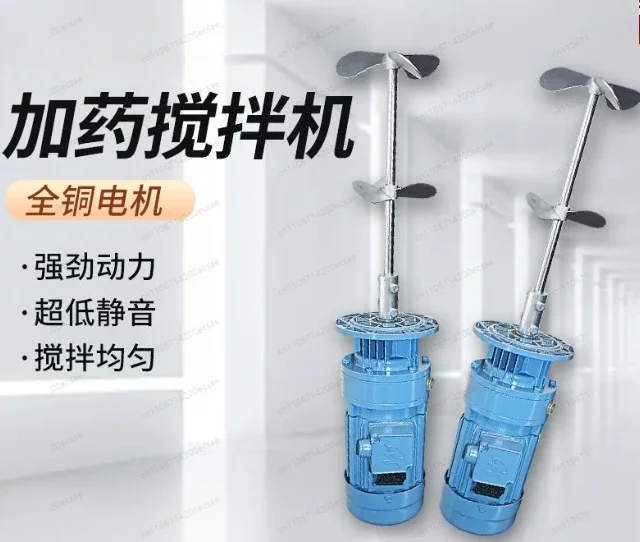 Sewage liquid dosing mixer vertical reducer industrial chemical detergent dosing barrel agitator motor pump