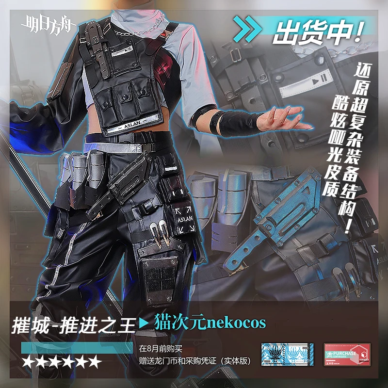 COS-HoHo Anime Arknights Siege Skin Destroy The City Game Suit Gorgeous Uniform Cosplay Costume Halloween Party Role Play Outfit