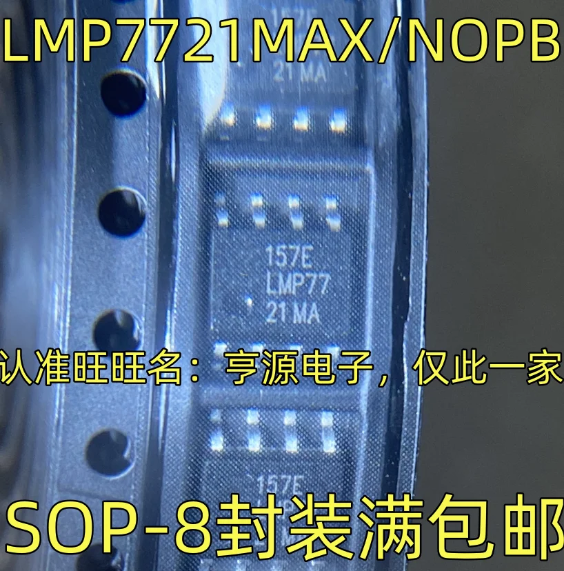 5pieces LMP7721MA LMP7721MAX/NOPB SOP-8 Ex-stock Immediate Delivery