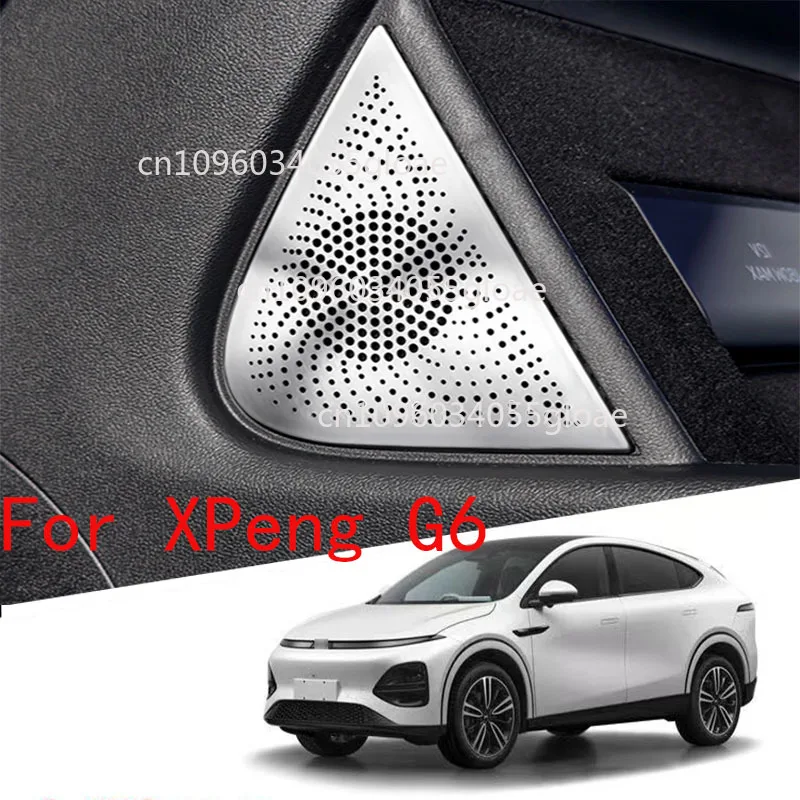 تحت التحكم المركزي اثنين من أغطية القرن الجانبي لـ Xpeng G6 2024-2025 وحدة التحكم المركزية للسيارة ملحقات السيارة السفلية #1