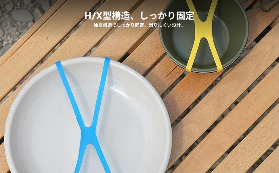 Lightweight Portable Silicone Rubber Bands H Shape for Tableware Wrapping Plate Bowl Band Elastic Strap Storage Bag Packing