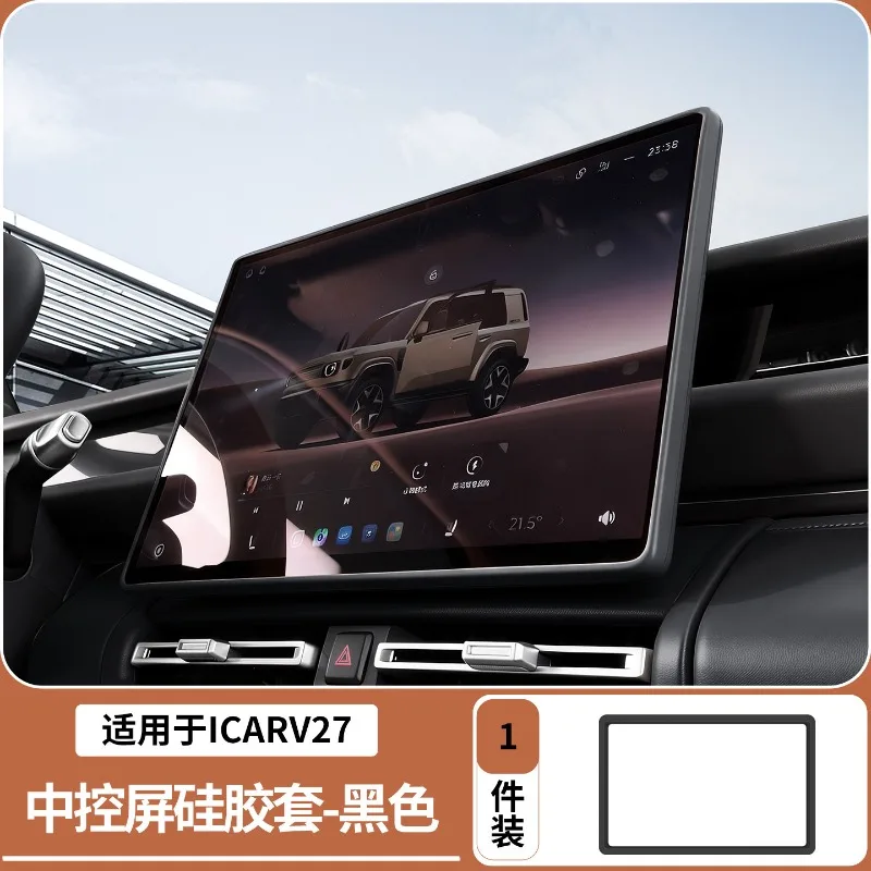 

For Chery ICAR V27 2026 Silicone Protective Frame Edge Cover Central Control Display Navigation Screen Protector Accessories