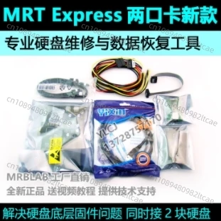 Chinese MRT EXPRESS Two-port Stand-alone Repair Disc Version WD Hard Drive Repair Bad Channel Beheading Brush Firmware ST