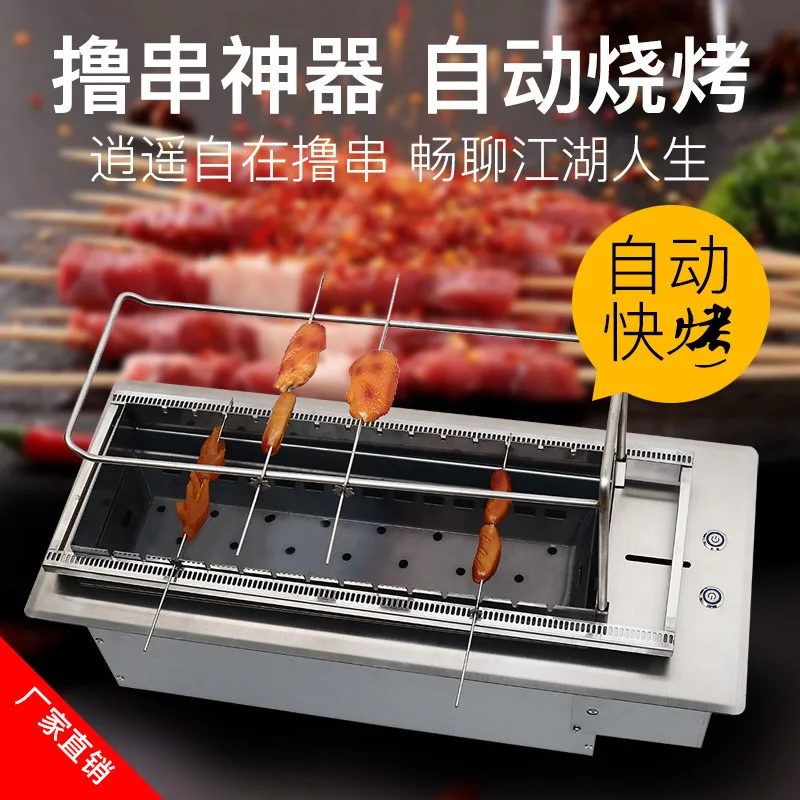 Automatic Grill Charcoal Grill Push-pull Electric Lifting Charcoal Box Grill Skewers Stove