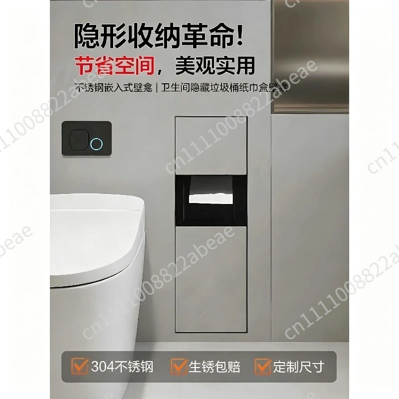 Stainless steel recessed niche, toilet hidden trash can tissue box