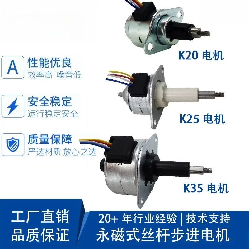20/25/35 Miniature Permanent Magnet Screw Stepper Motor, Fixed Shaft Telescopic Linear Motor, High Torque