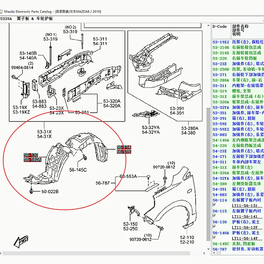 Accessori auto parti del corpo ruota anteriore parafango interno paraspruzzi LT11-56-13Y per Mazda 8 2010-2015 LY