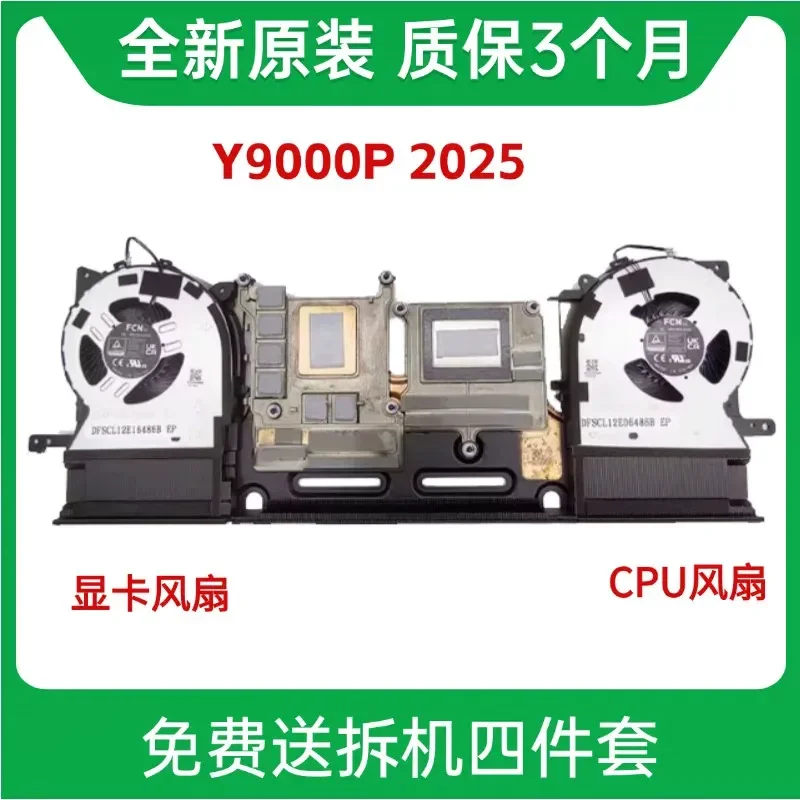 Suitable for new original Lenovo Legion Pro 7 16IAX10H cooling fan 5F10S14278