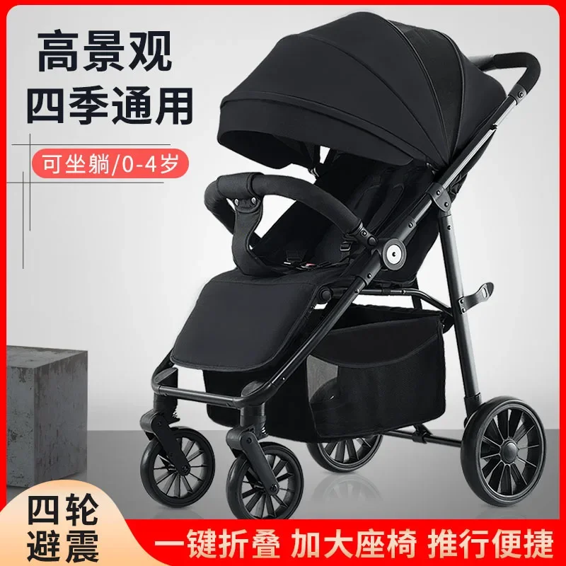 

High Landscape Baby Stroller Can Sit Lie Down Lightweight Foldable New Children's Umbrella Stroller Baby