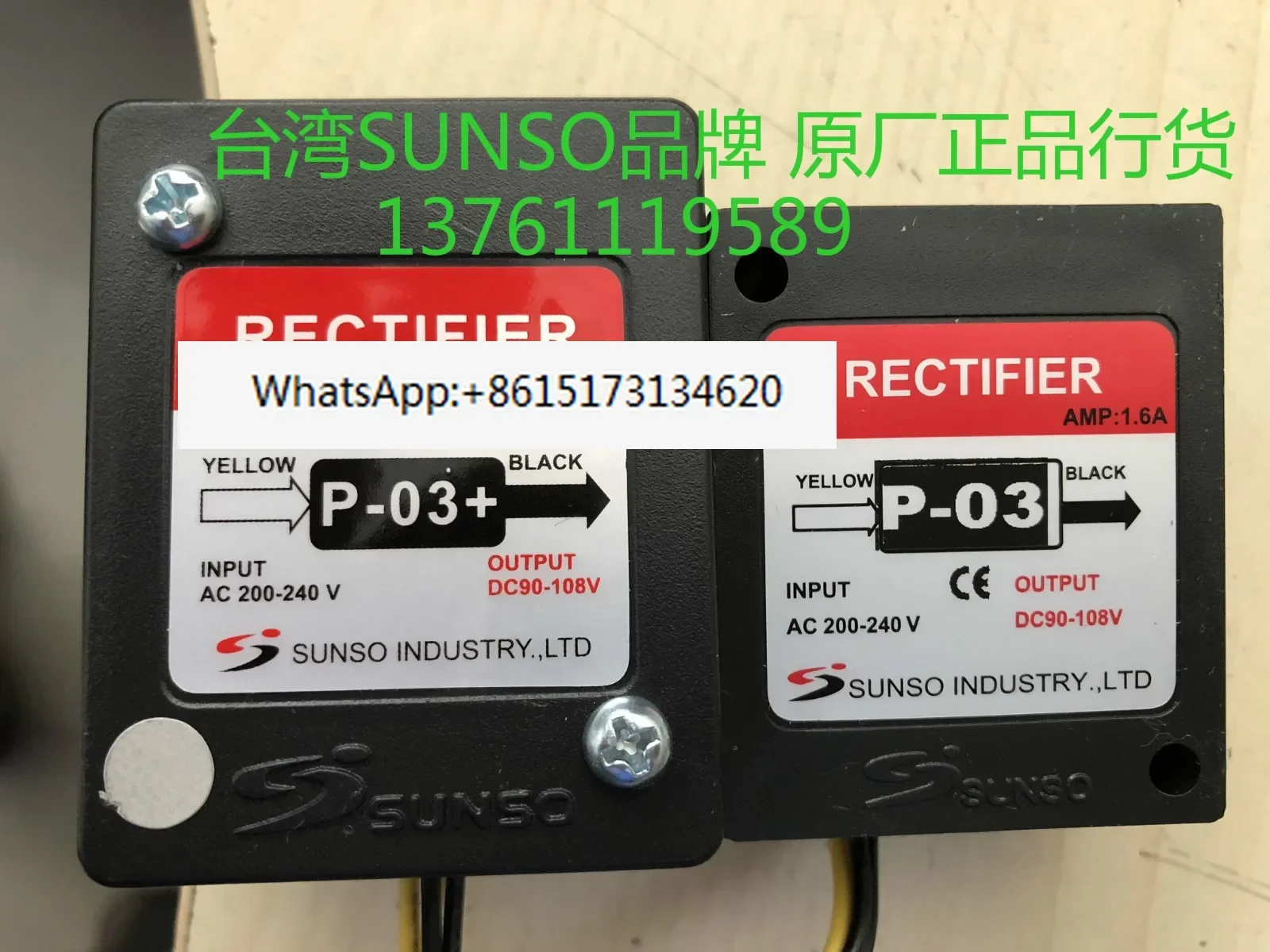 Taiwan SUNSO rectifier P-03 + P-03 power module, brake special motor motor