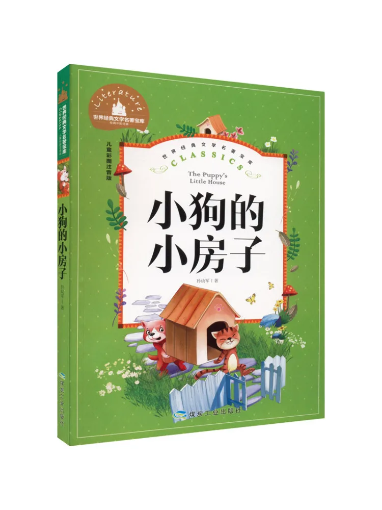 

Book-Winshare Puppy's Little House Kids Color Picture Phonetic Version