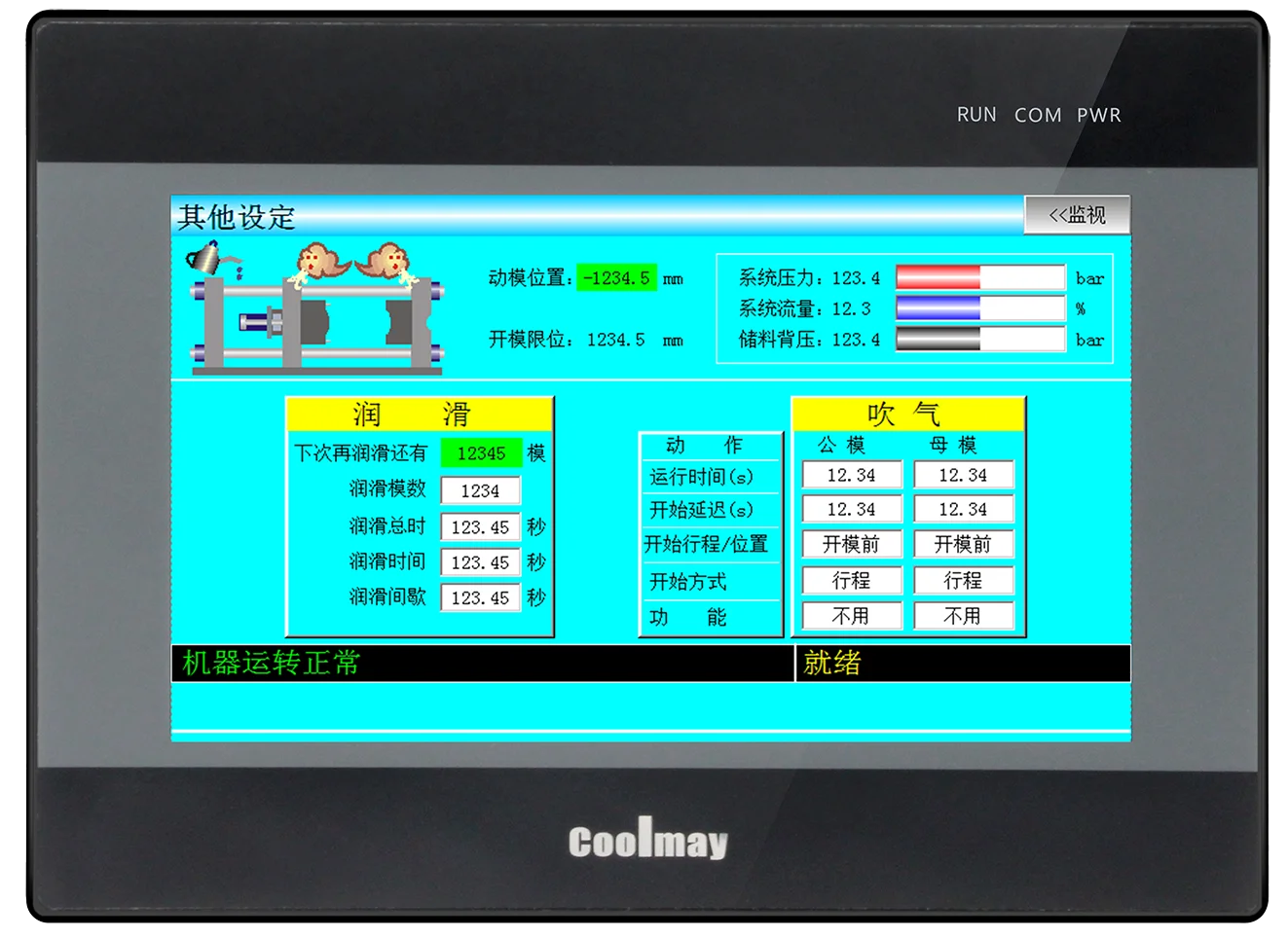 Coolmay TK6070FH 7"… - image