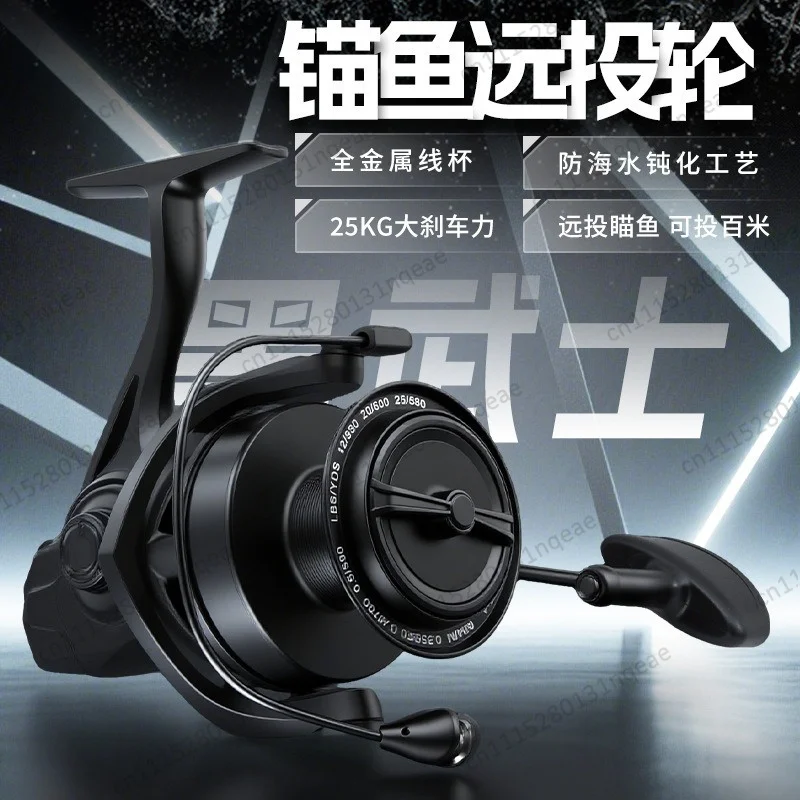 Anchor Fish Spinning Wheel Luya Spinning Wheel All-metal Sea Fishing Long-distance Investment Wheel Special Fishing Reel