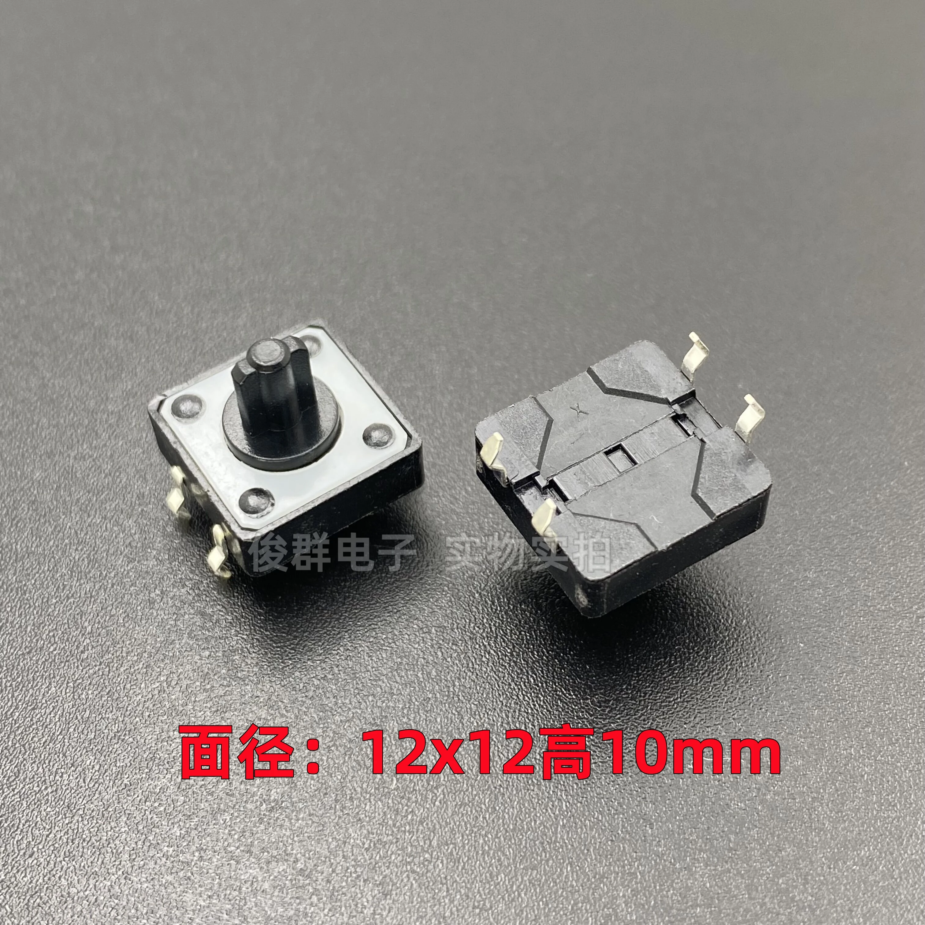 50pcs/imported South Korea JTP1212DM touch switch aircraft head keys straight into 4 copper cross buttons 12*12*10