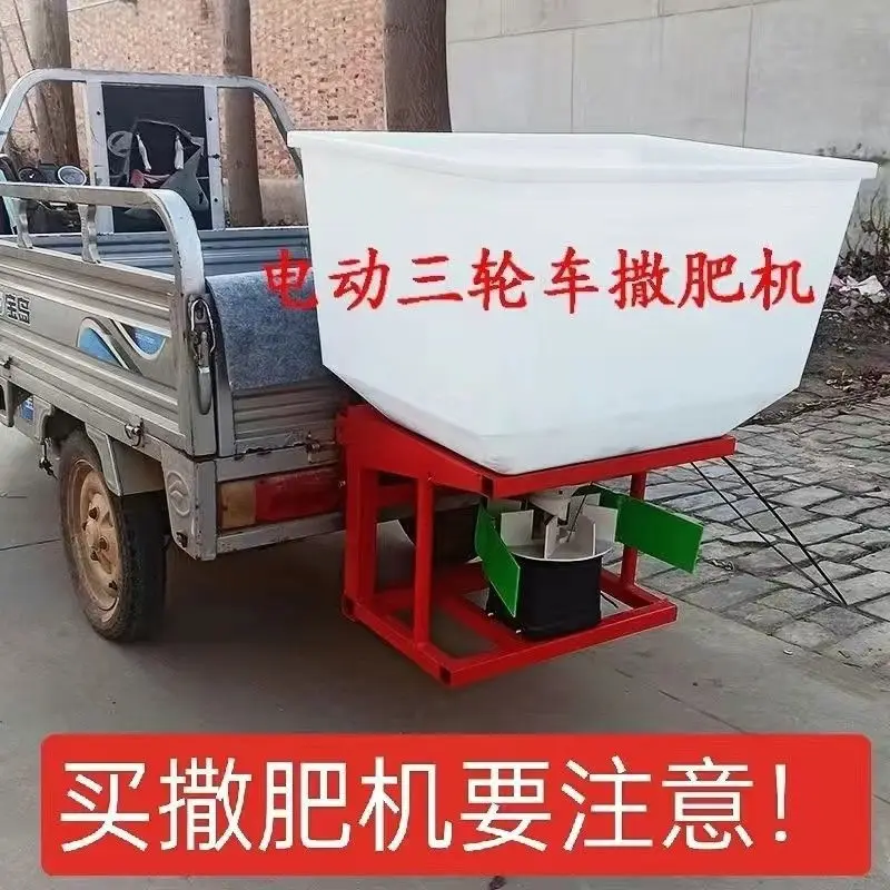 Tractor front three-wheel fertilizer applicator multi-functional electric fertilizer spreader Sanlei Dezhu