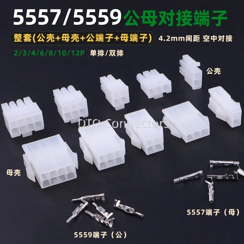 4.2mm5 sets / batch 5557 / 5559 automobile harness connector 2-18/24 pin male and female terminal plug kit computer power cable