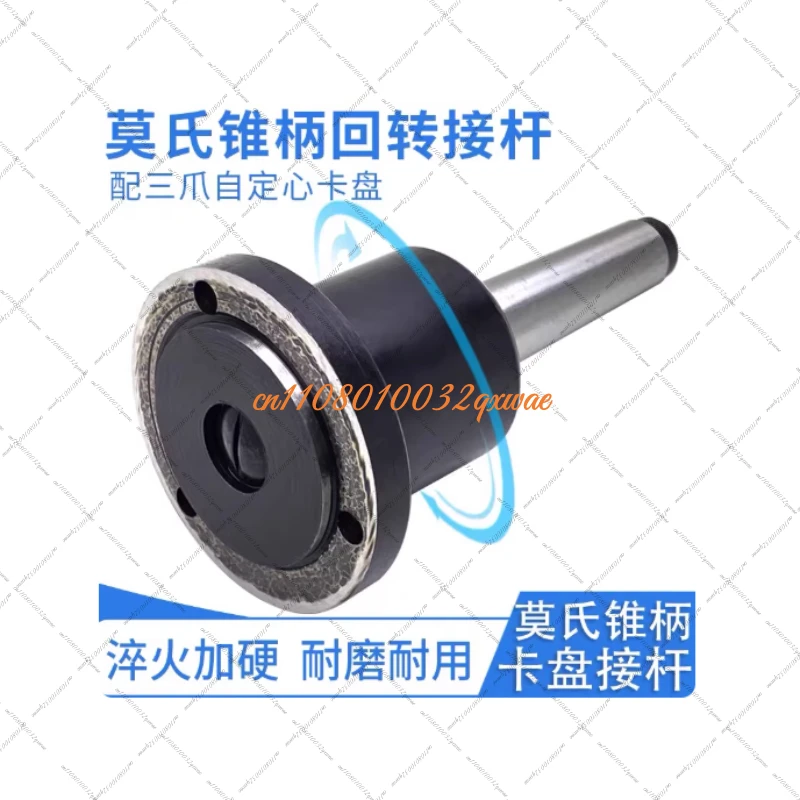 Rotary Type Taper MT2 MT3 MT4 MT5 Lathe Chuck Shank Flange 3 Jaw 4 Jaw Chuck Adapter 80mm 100mm 125mm 160mm 200mm