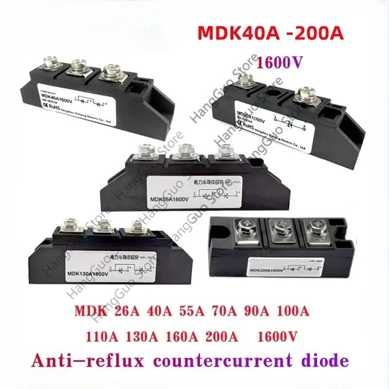 MDK26A 40A 55A 70A 90A 110A 1600V Rectifier Module DC Solar Anti-reverse Diode Photovoltaic Diode Two in and one out MDK110-16