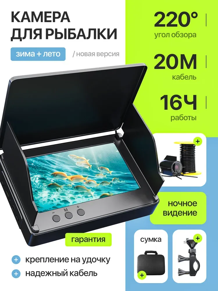 

Underwater Fishing Camera / Fish Camera for Winter and Summer Observation / Waterproof Fish Finder