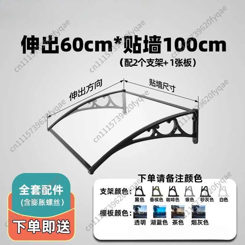 Aluminum alloy bracket canopy household door head canopy window awning simple endurance board rain cover outdoor