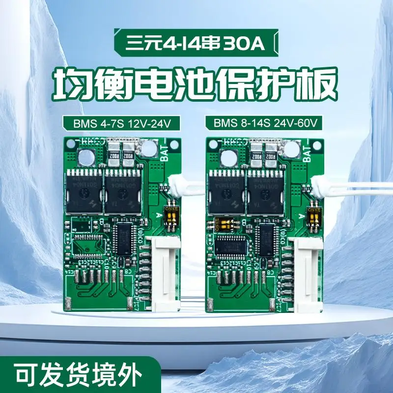 

Fantian Technology 4-14 series ternary balanced battery protection board 30A electric scooter balance car BMS