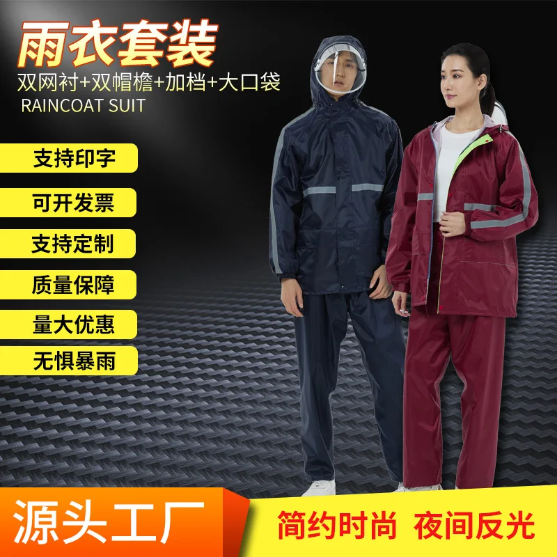 

SplitRaincoat Rain Pants Set Oxford Cloth Double Brim Large Pocket Breathable Mesh Lined Labor Protection Raincoat Set Wholesale