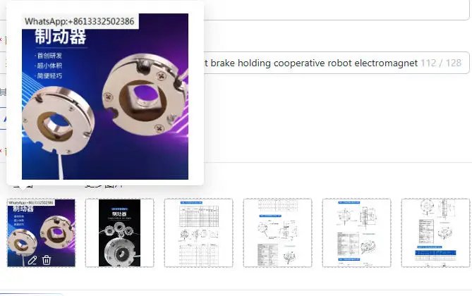 

Micro ultra-thin power-off brake robot brake holding cooperative robot electromagnetic servo motor holding brake