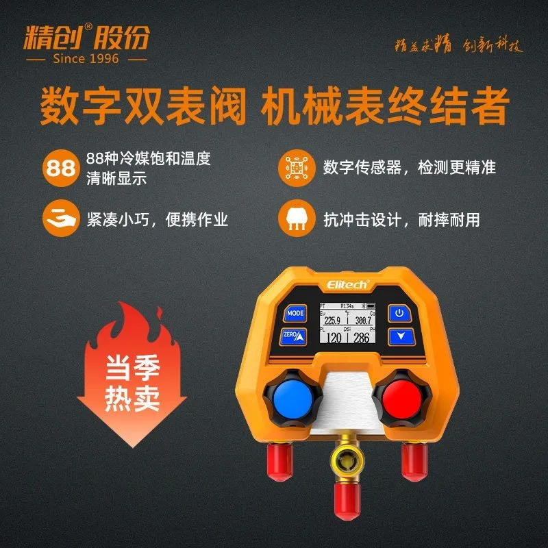 DMG-2SE/4B Digital Refrigerant Gauge Special Charging Kit Pressure Meter For Car Air Conditioner