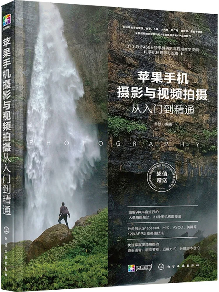 

Книга — Winshare: Фотография и видеосъемка на iPhone от начинающего до профессионала