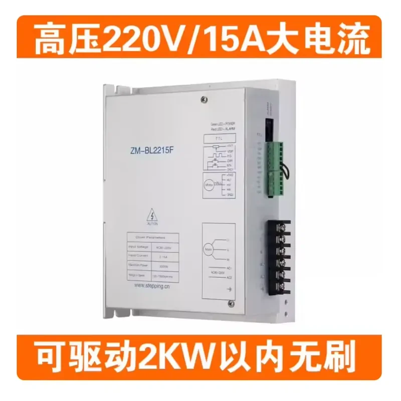 3000W Brushless Motor Driver 220V AC Input 5A Max BLDC Controller ZM-BL2215F High Power Speed Regulator for Industrial Use