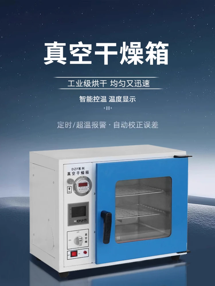*Electric constant temperature vacuum drying oven drying box laboratory oven defoaming extractor