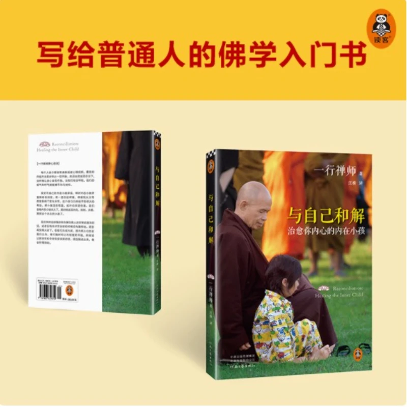 Reconciliation with Oneself, Healing The Inner Child Within You, A Classic Work of The Buddhist Master, Master Yixing