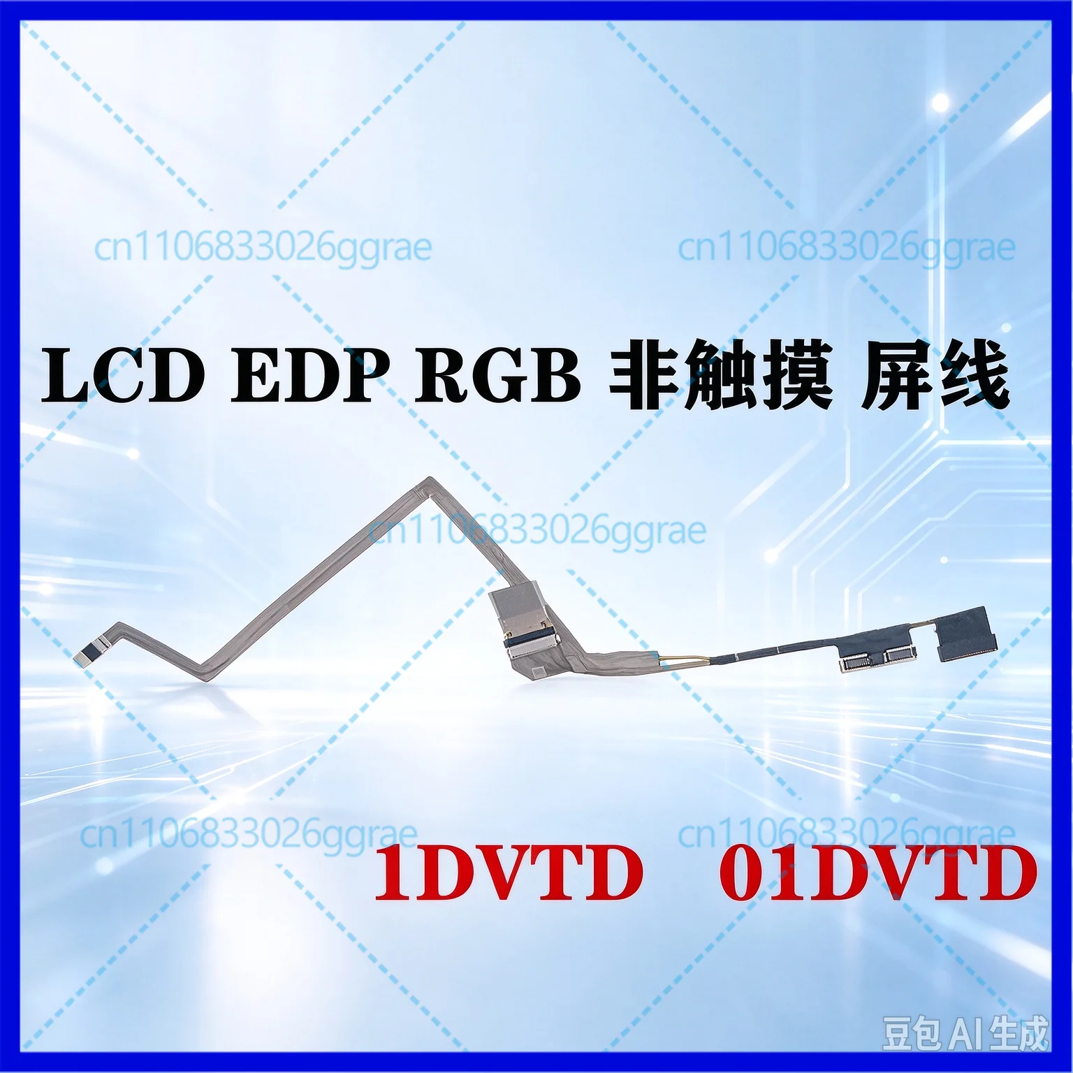 Replacement LCD EDP Cable Non Touch For Latitude 5520 5521 Precision 3520 3521 01DVTD 1DVTD 450.0M602.0002