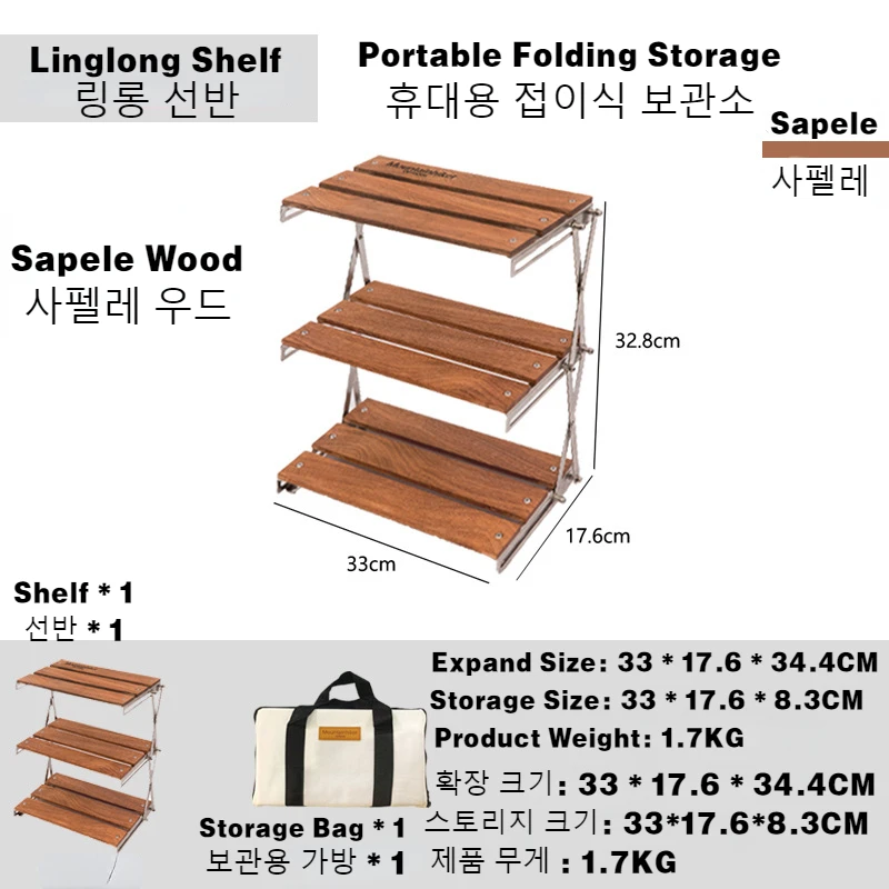 MOUNTAINHIKER Outdoor Camping Rack Portable Three-tier Rack Easy To Carry Foldable Picnic Camping Barbecue Folding Table