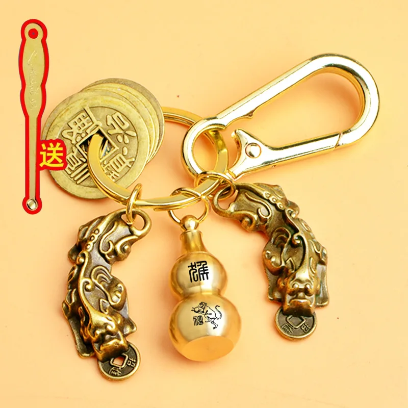 Brass Hollow Zodiac Gourd Alloy Qing Dynasty Five Emperors' Coins Car Key Pendant Double Pixiu Money Drawing and Luck Changing G