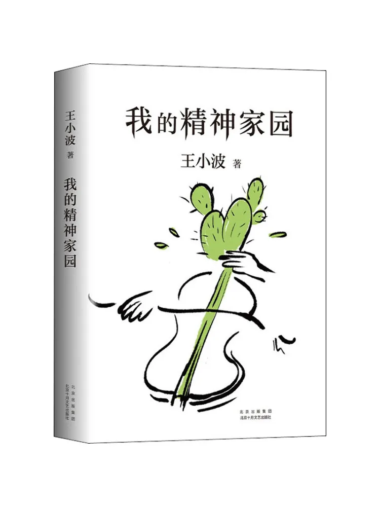 

Книга-Winshare My Spiritual Home