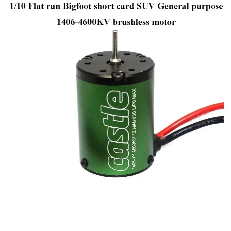 Castle Castor 1406 4600KV four pole brushless motor 1/10 off-road short card Bigfoot remote control car