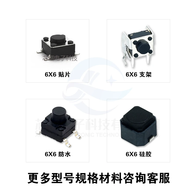 Tact switch button Micro button 6x6x5 four-foot induction cooker pins/brackets/patches (20pcs)