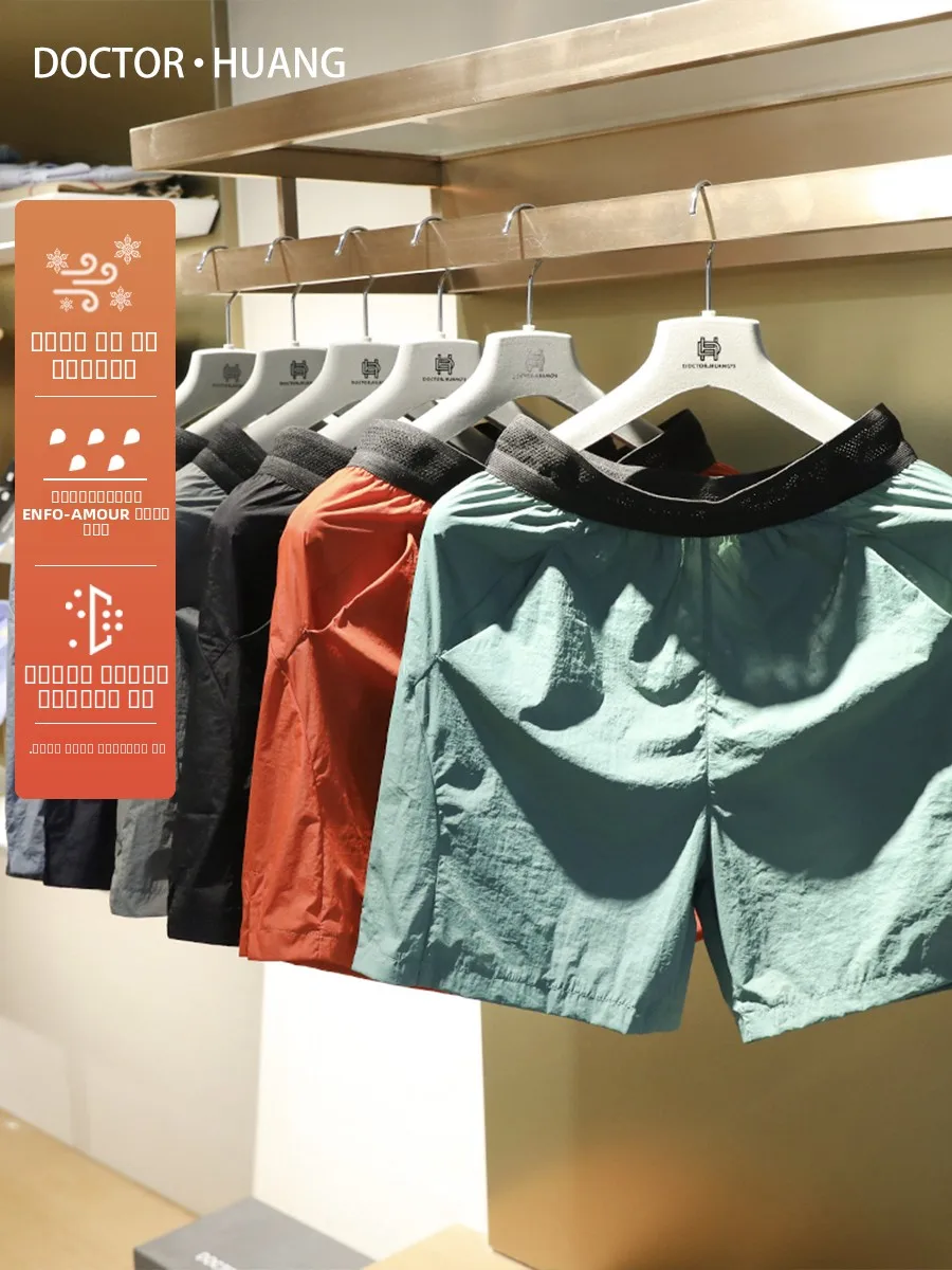 

Легкие летние спортивные брюки из ледяного шелка для мужчин, свободного кроя, с охлаждающим эффектом, прямые штанины, длина до колена...