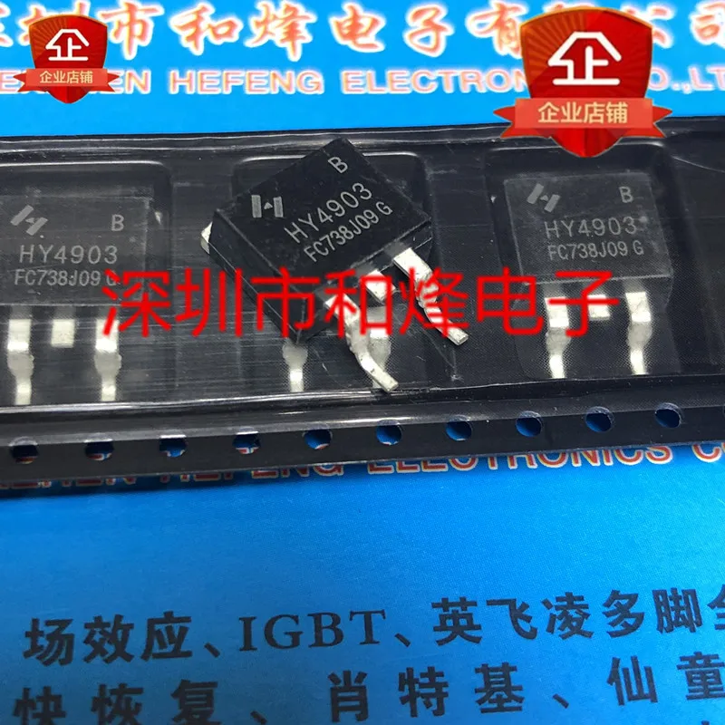 

20PCS/LOT HY4903 HY4903B TO-263 30V 290A Datasheet - Electronic Component for Professional Use
