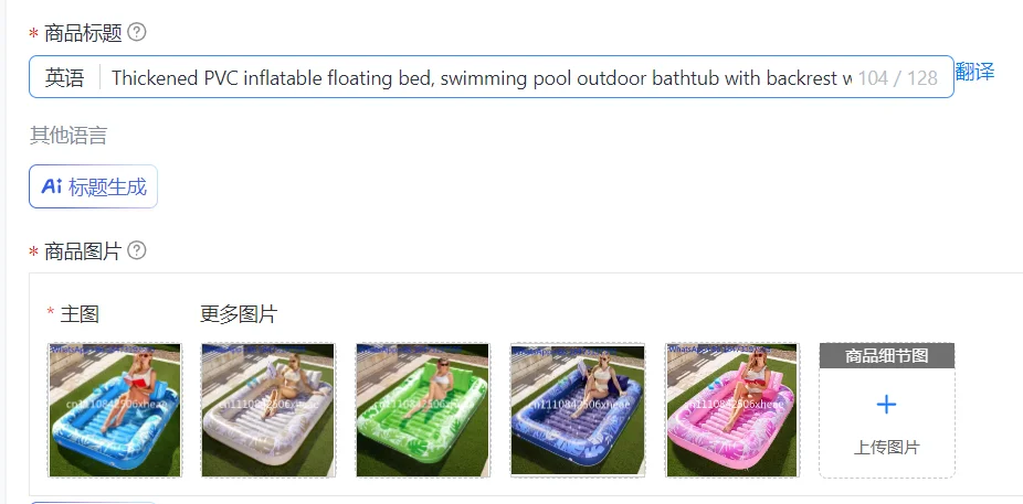 Thickened PVC inflatable floating bed, swimming pool outdoor bathtub with backrest water bed 180 * 110cm
