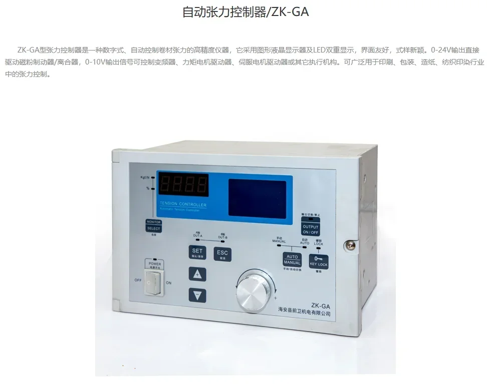 ZK-G Automatic Tension Controller Avant-garde Electromechanical Magnetic Powder Clutch Brake Brake Tension Sensor