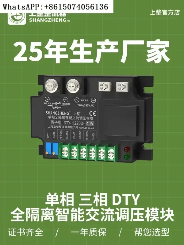 Integrated Dty Sing… - image