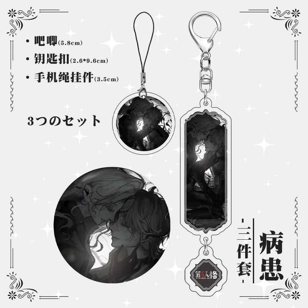 

Anime Identity Ⅴ Patient Emil Fool's Gold Norton Campbell Cosplay Cute Badge Keychain Exquisite Phone Lanyard Xmas Birthday Gift